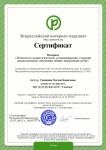 13 июля 2013 Свидетельство о публикации